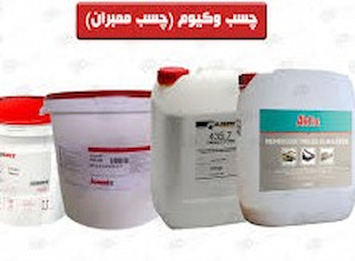 تصویر 5 از قیمت چسب وکیوم ممبران + پخش تولیدی عمده کارخانه